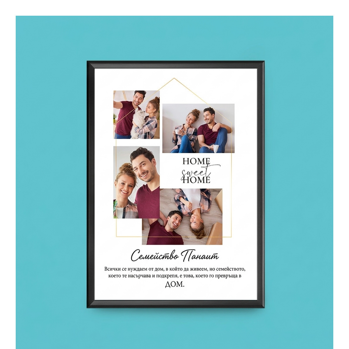Tablouri personalizate
