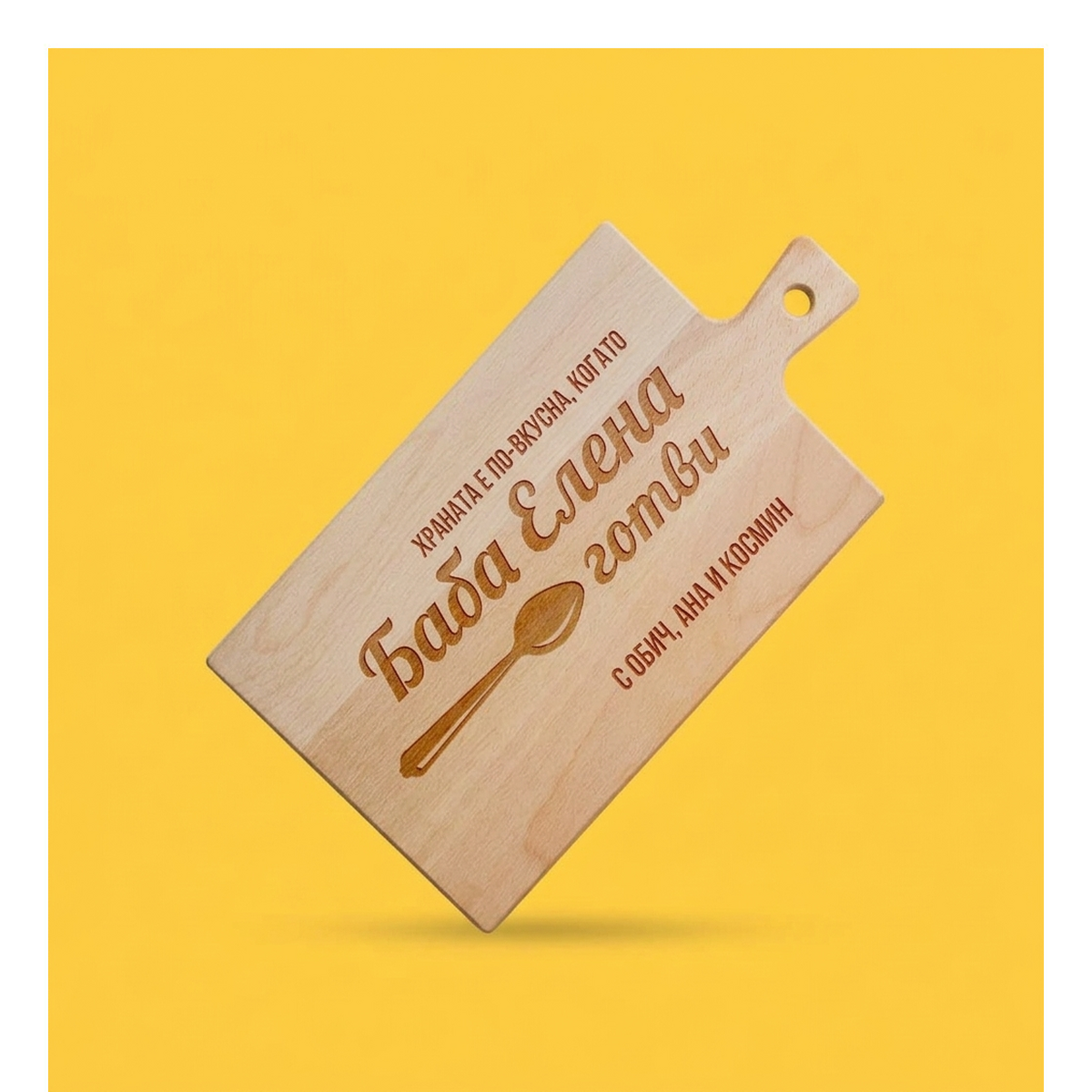Tocătoare premium personalizate